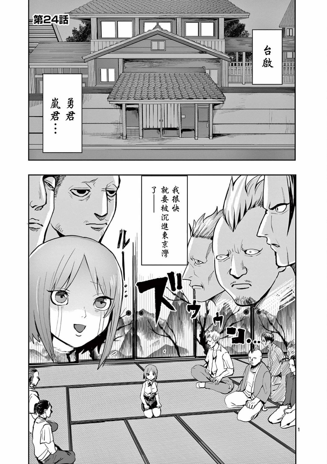 第24话