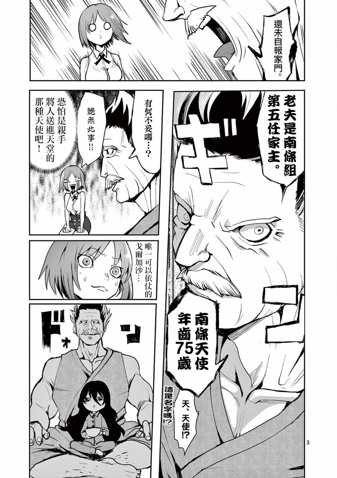 第24话
