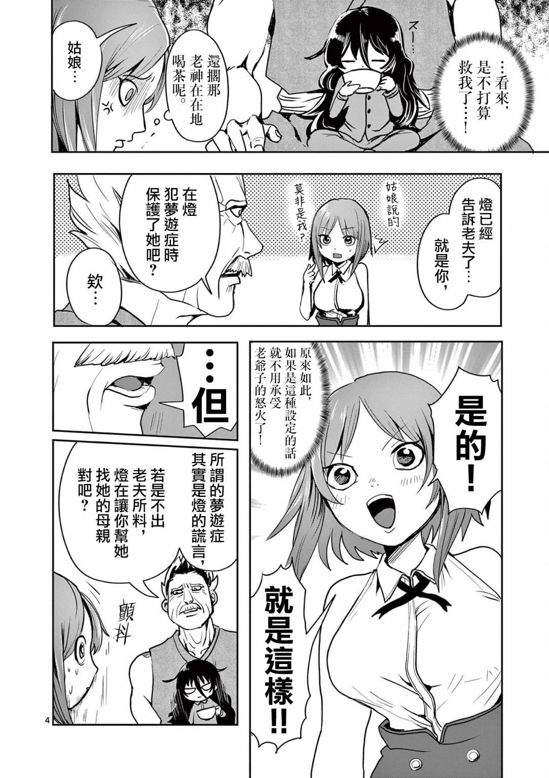 第24话