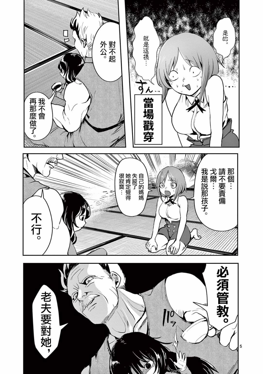 第24话