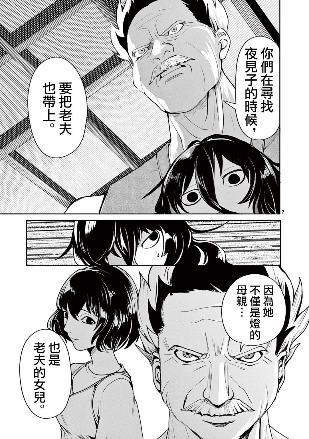 第24话