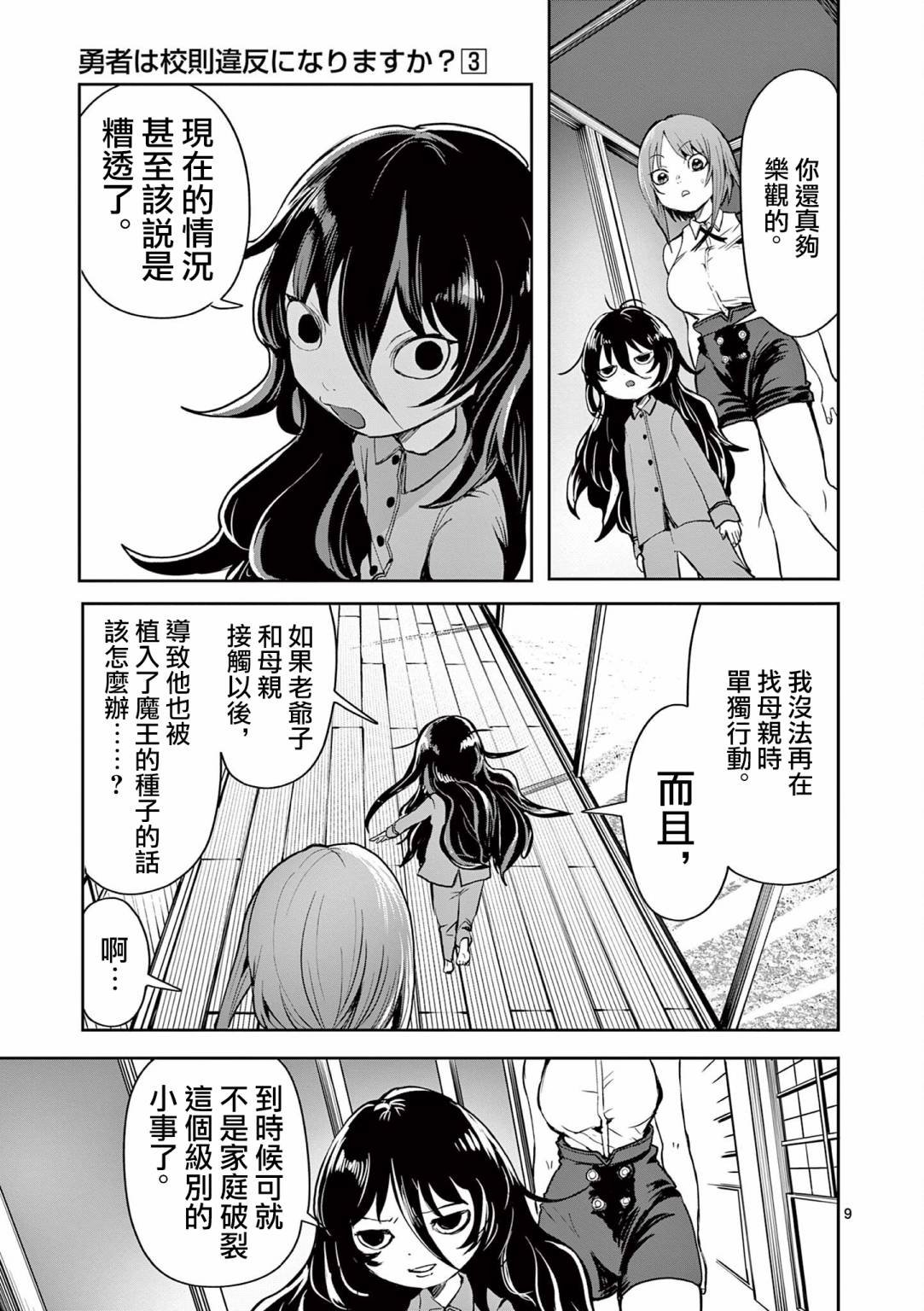 第24话
