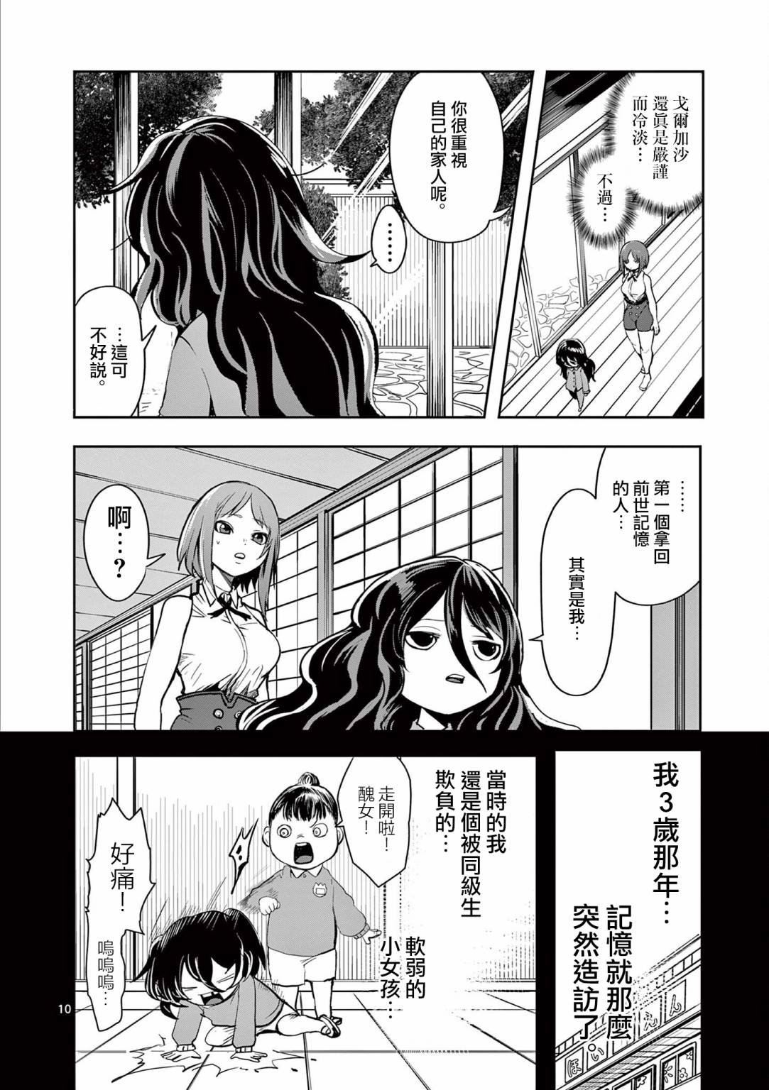 第24话