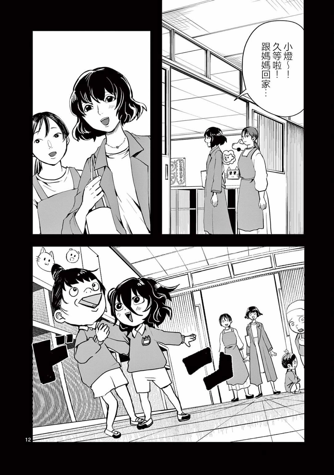 第24话