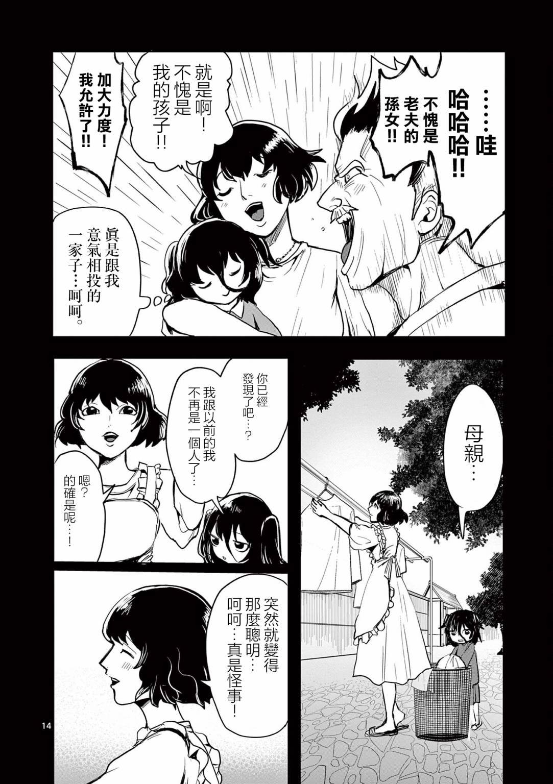 第24话