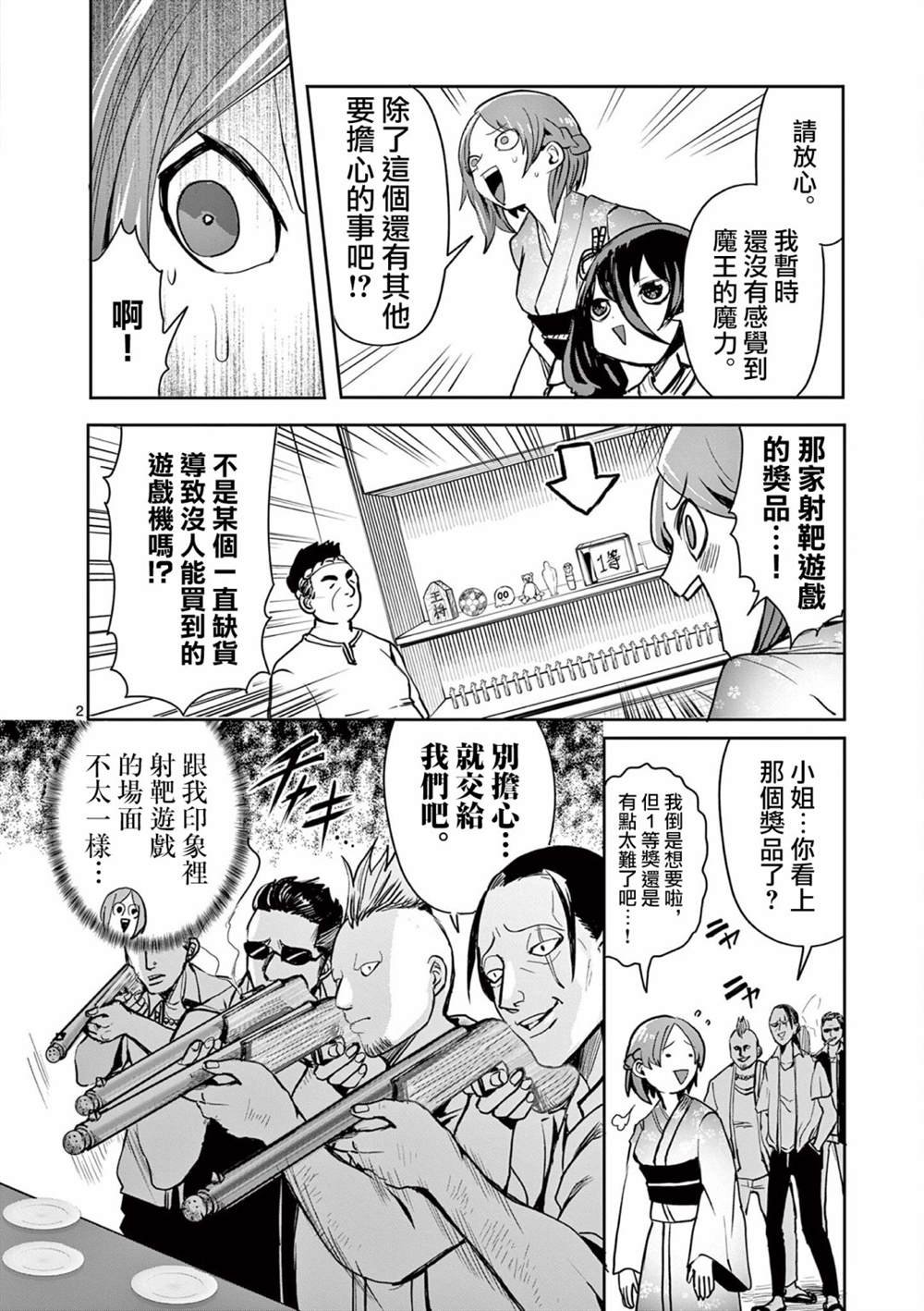 第25话