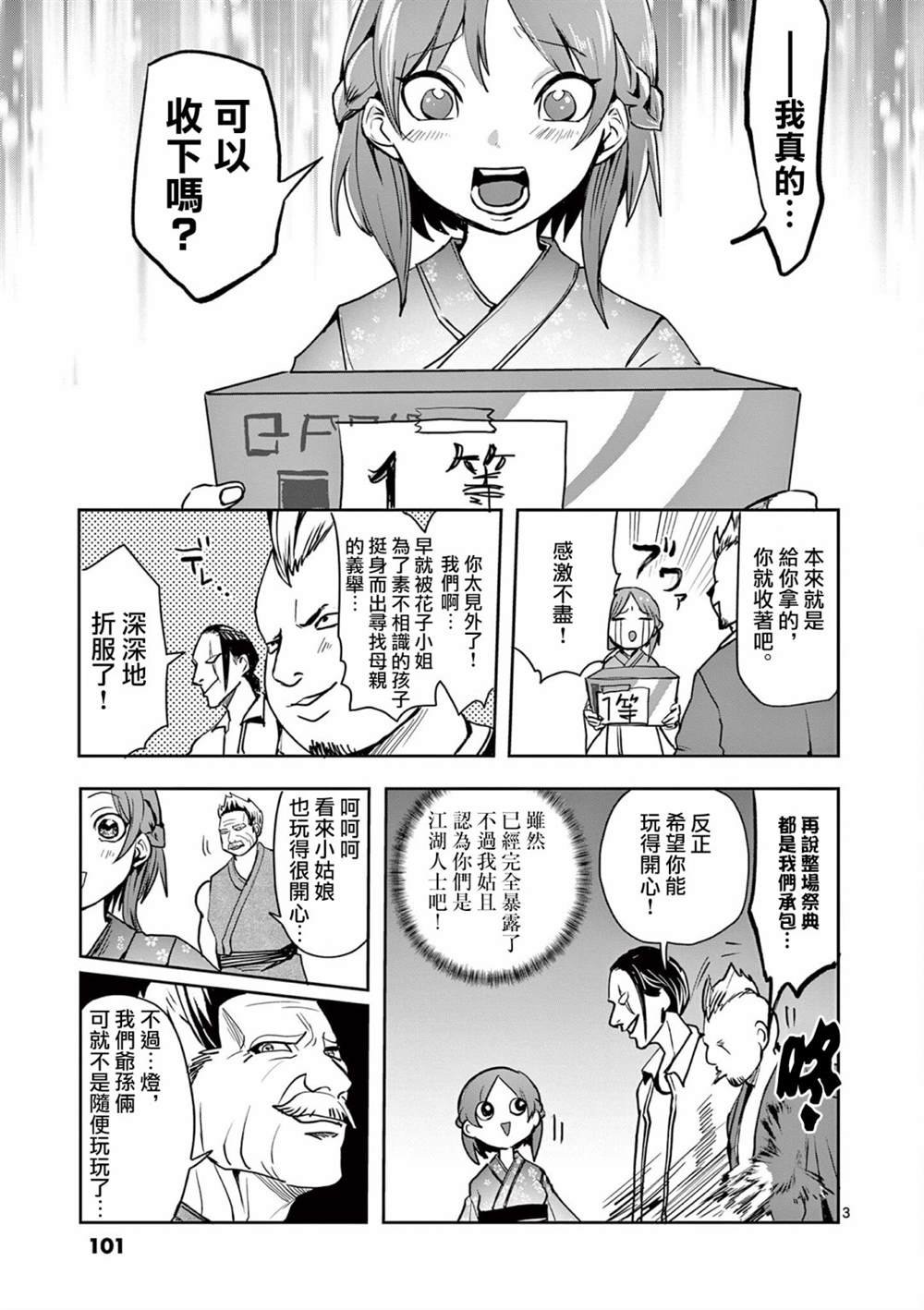 第25话