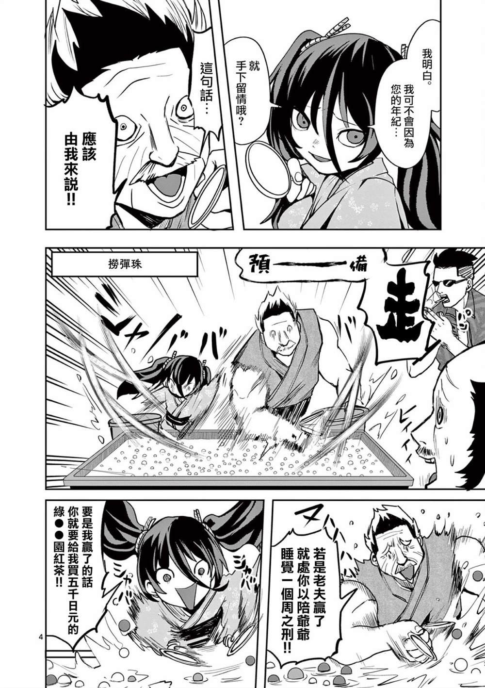 第25话