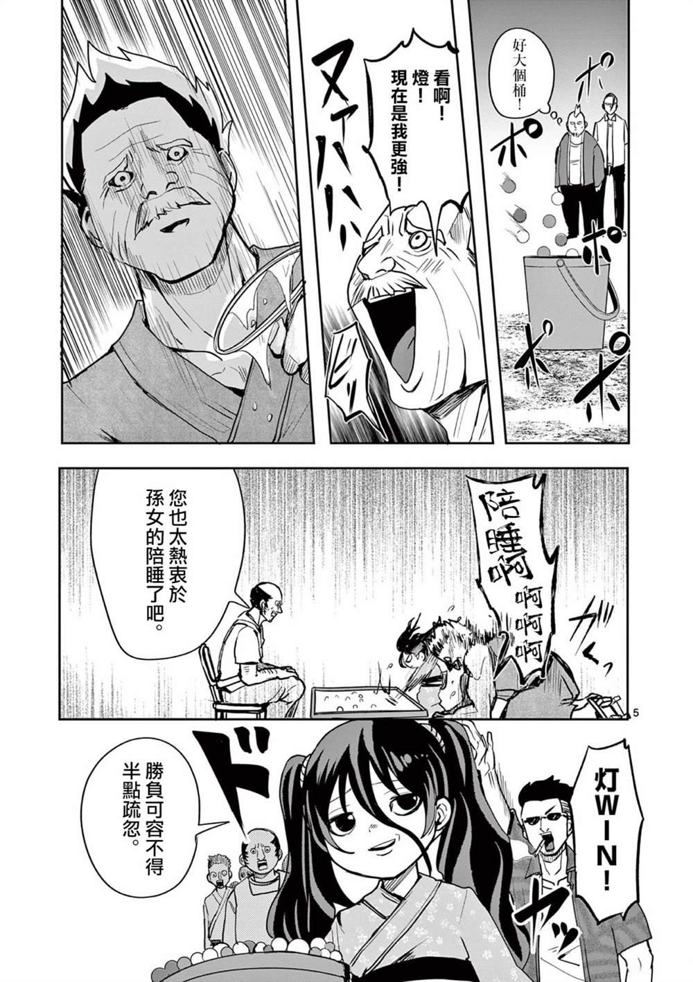 第25话