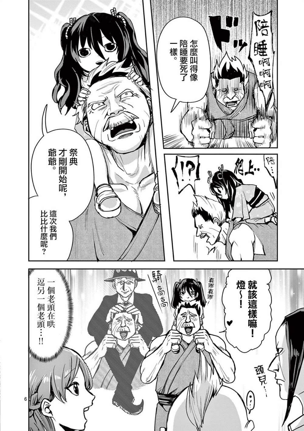 第25话