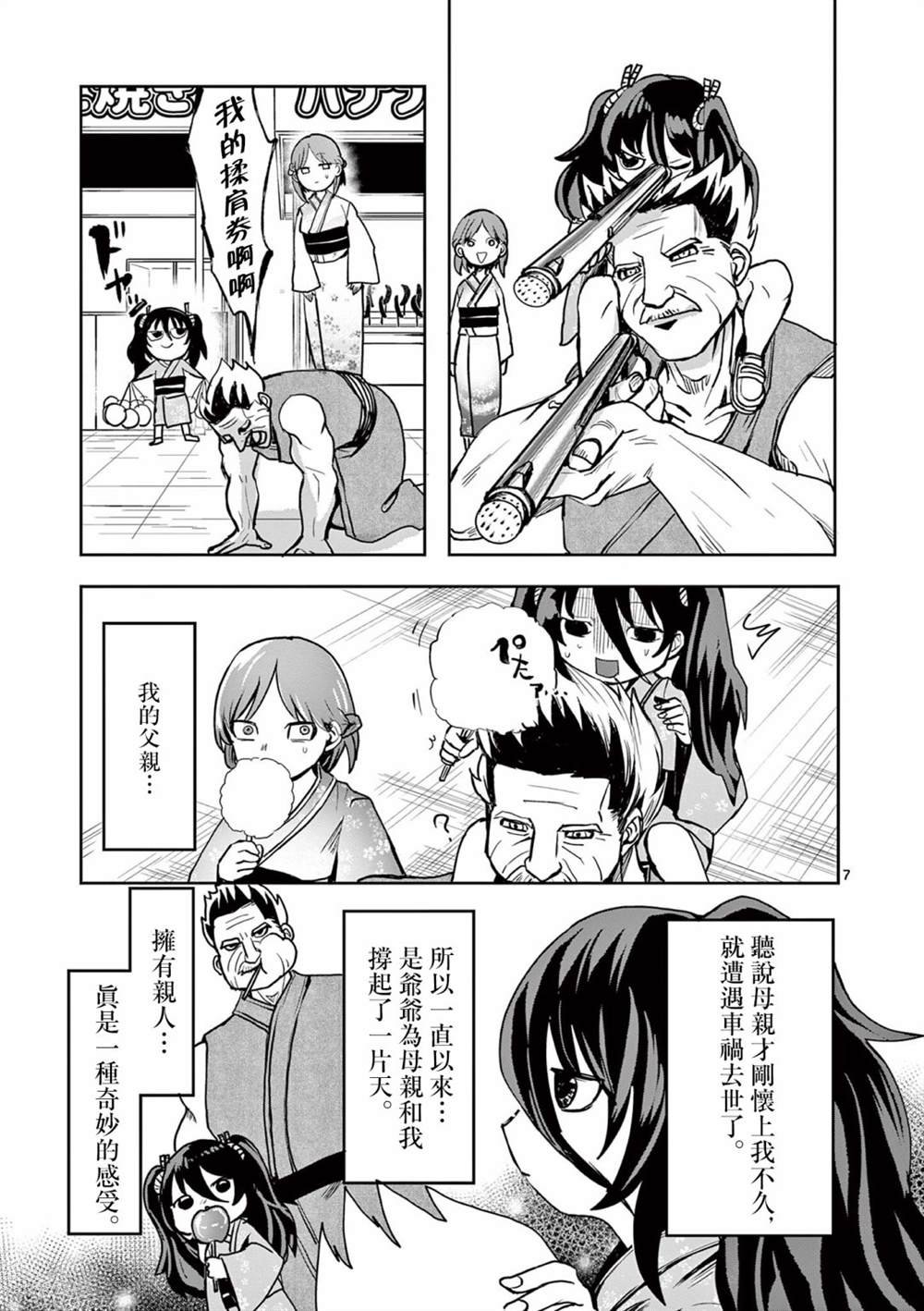 第25话