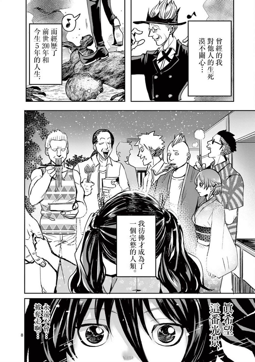 第25话