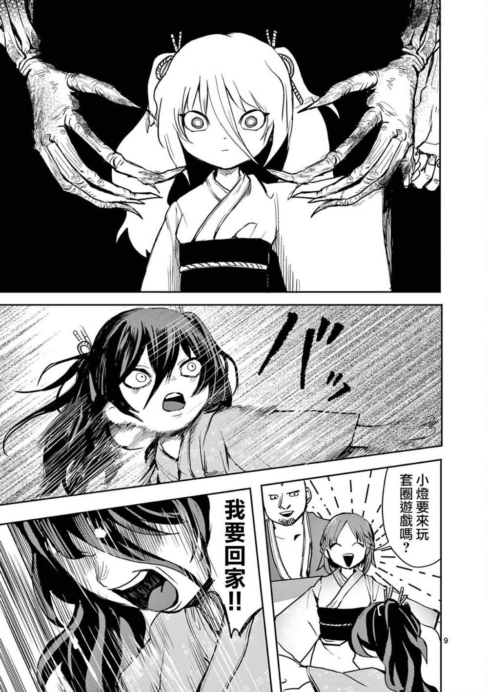 第25话