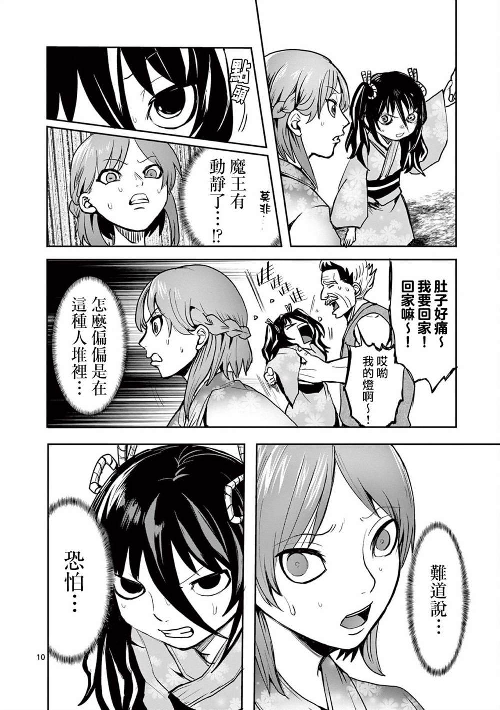 第25话