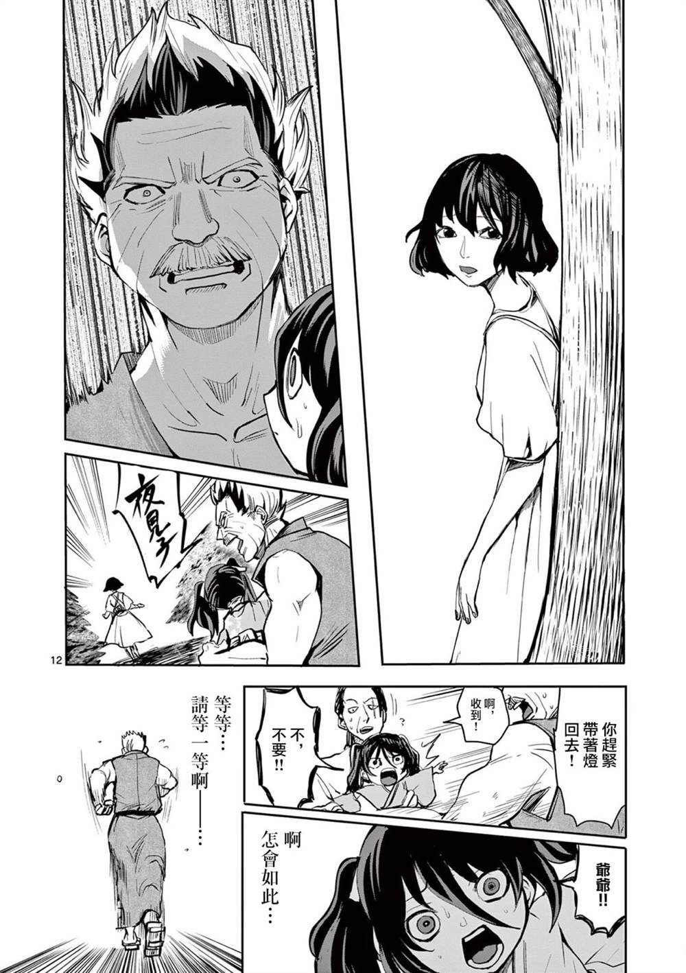 第25话