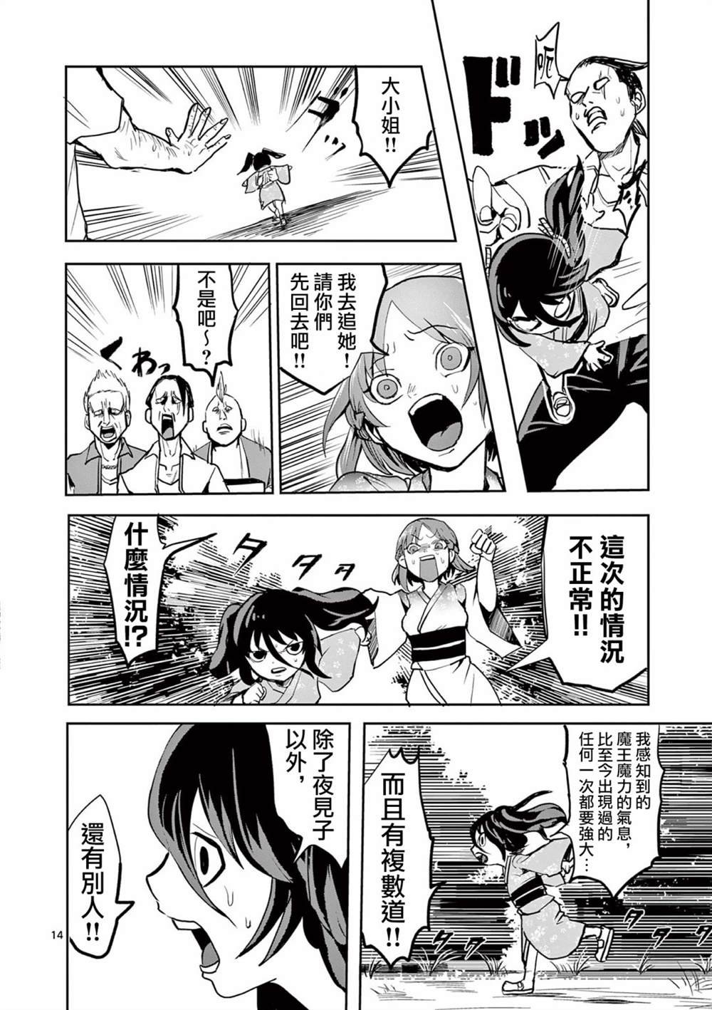 第25话