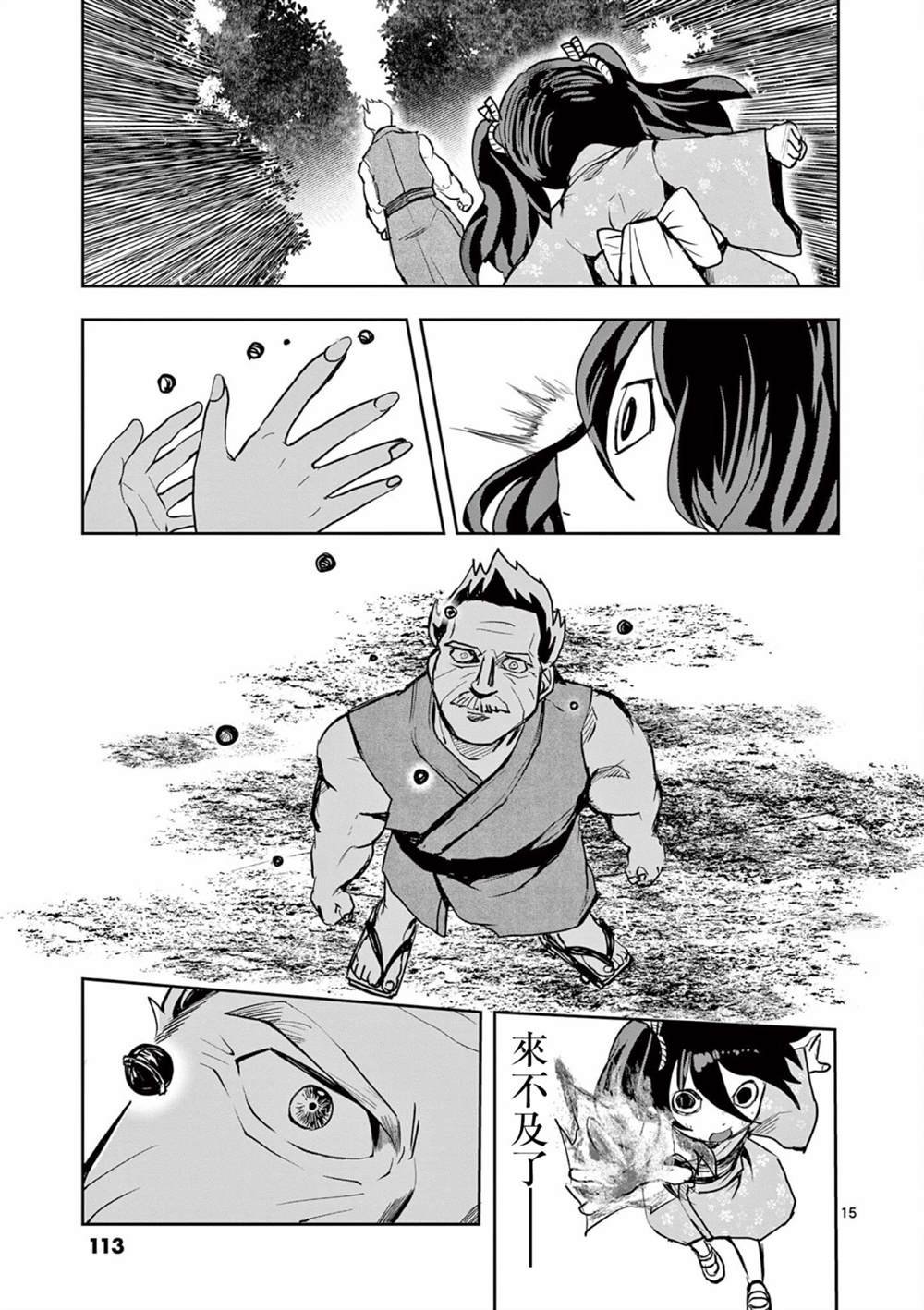 第25话