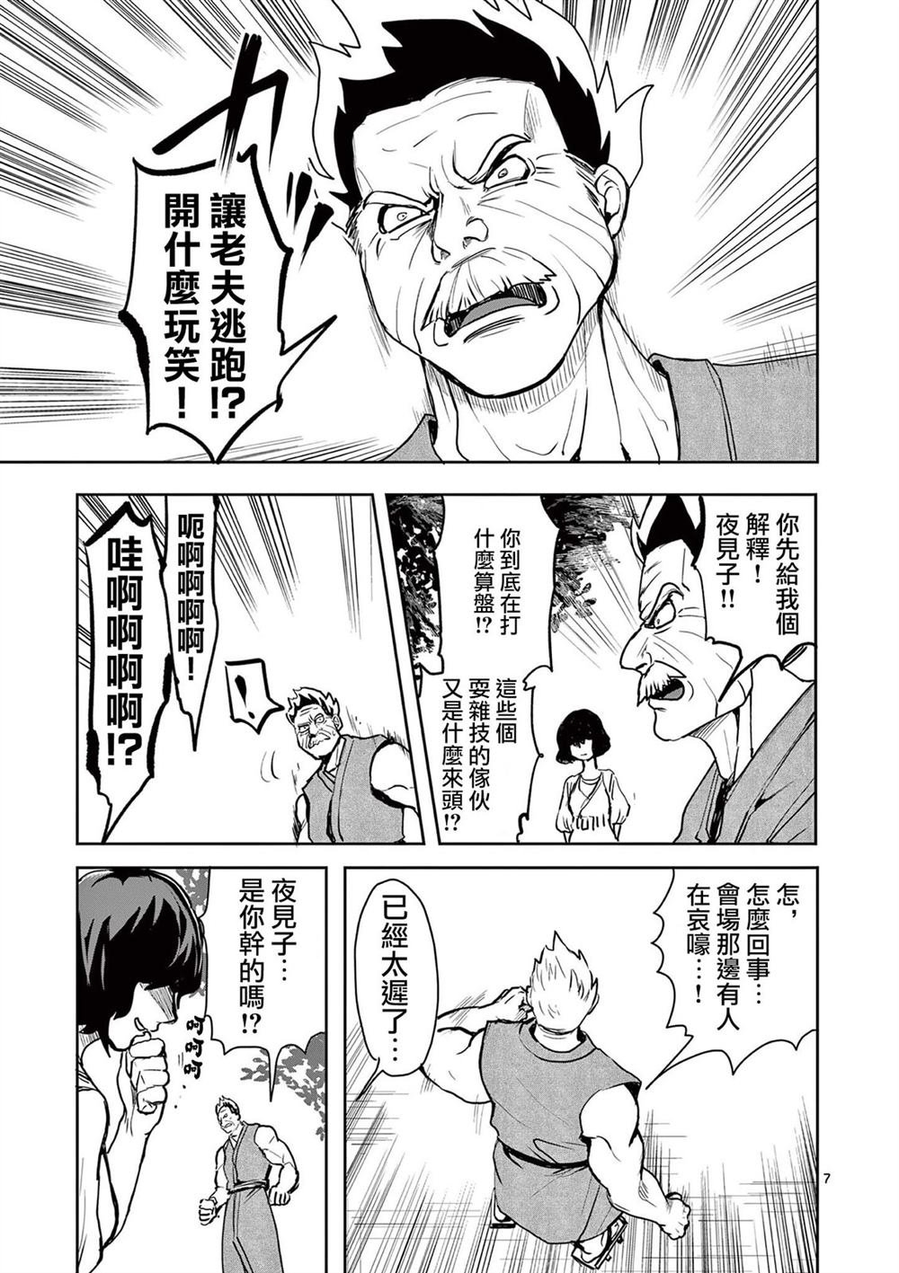 第26话
