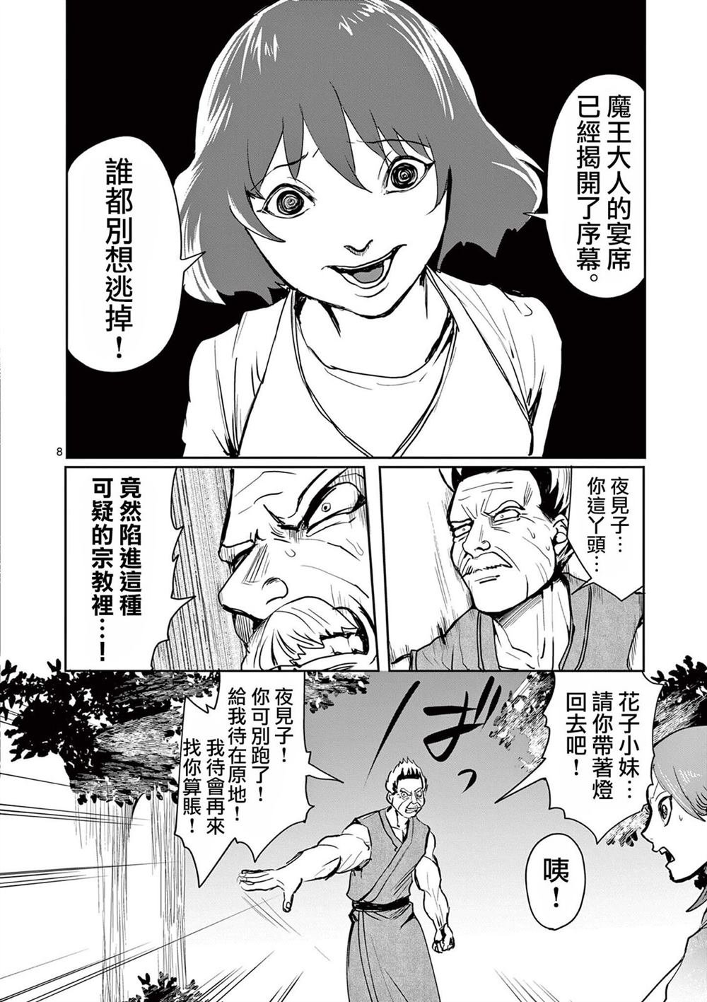 第26话