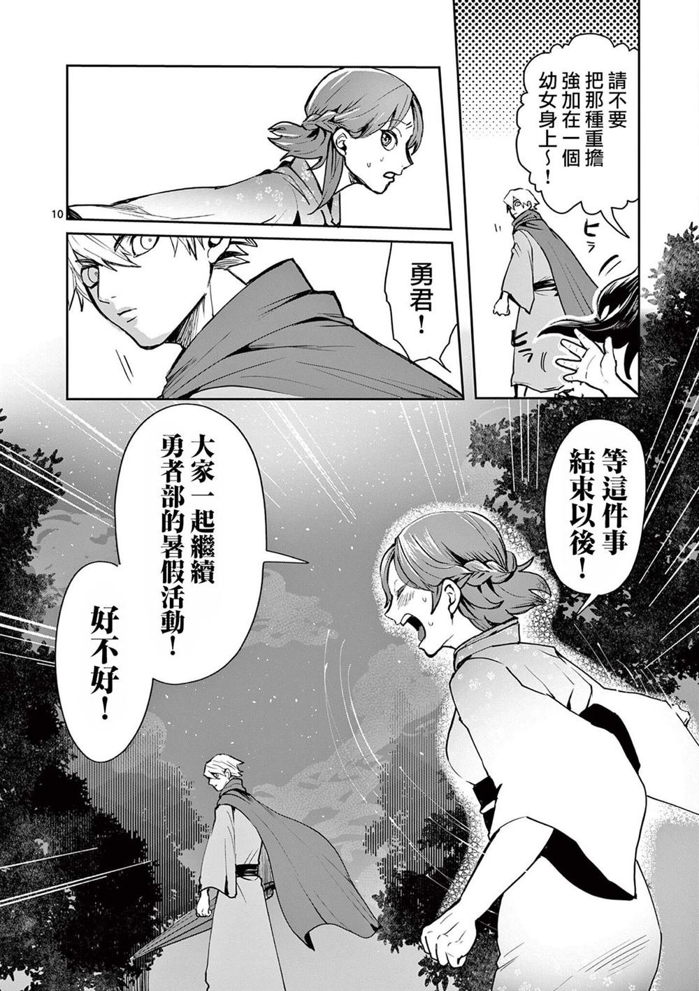 第26话