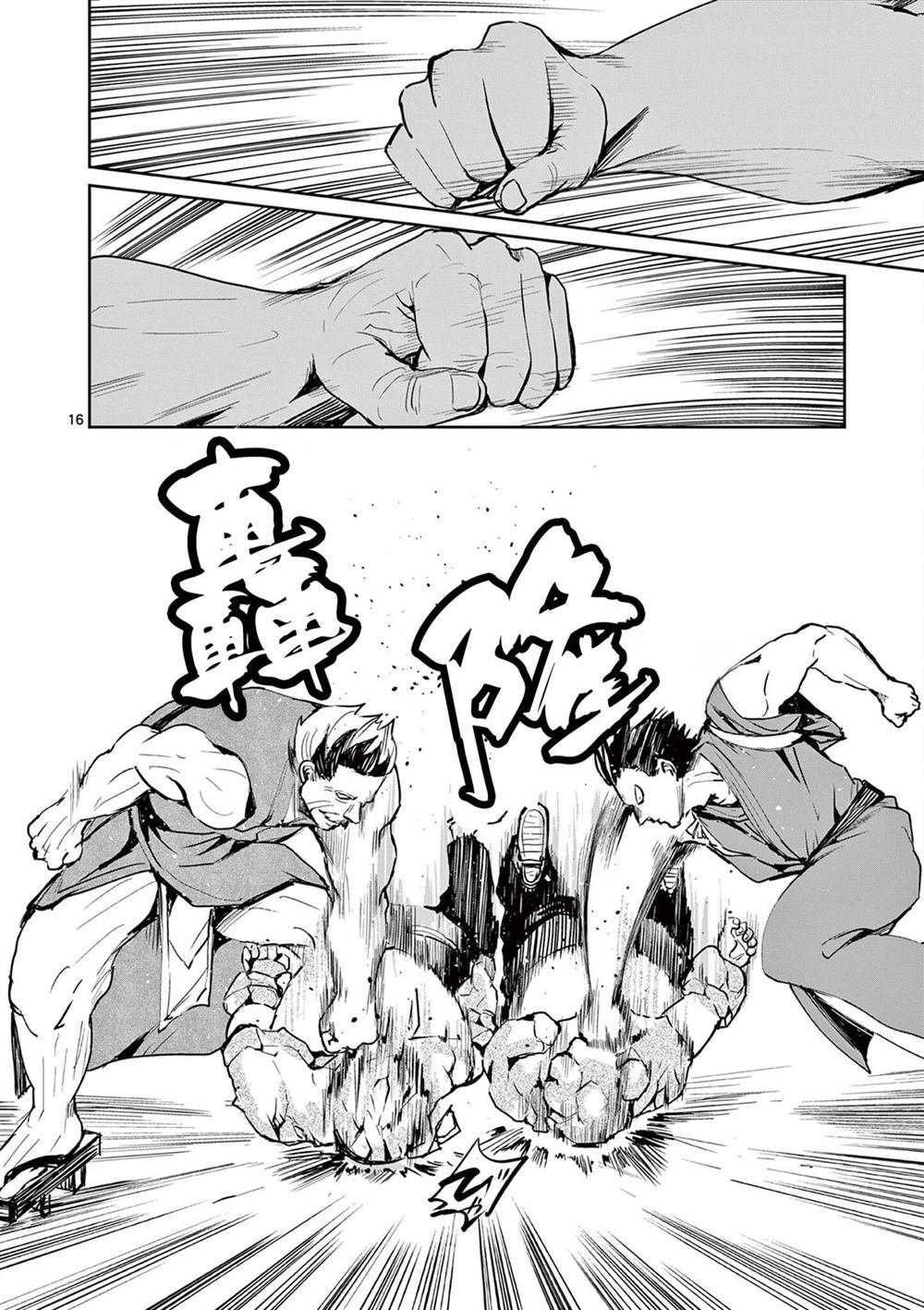 第26话