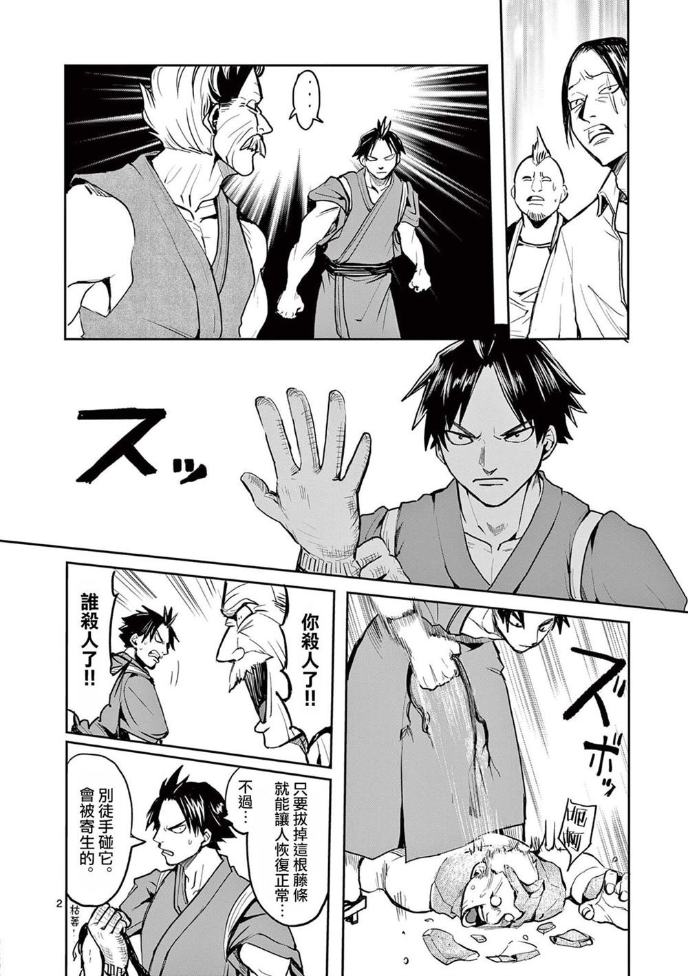第27话