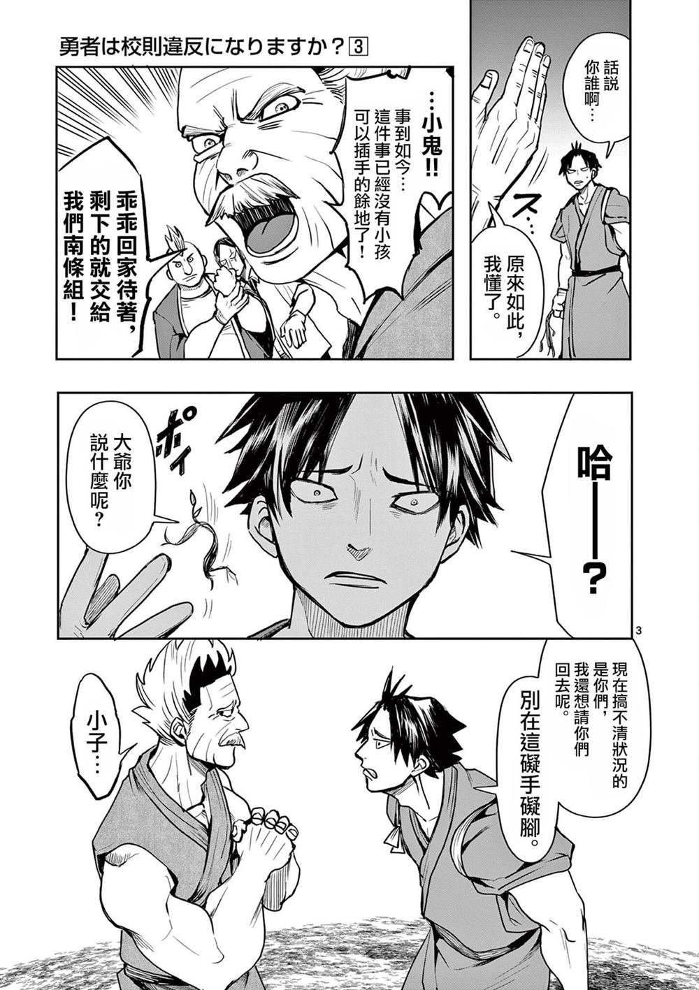 第27话