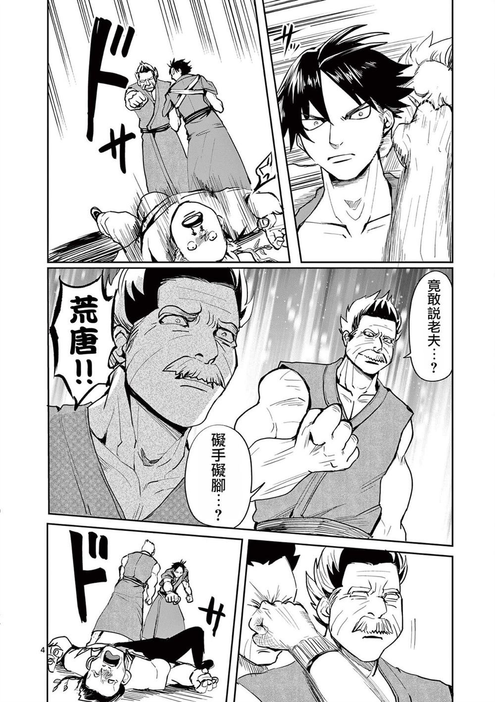 第27话