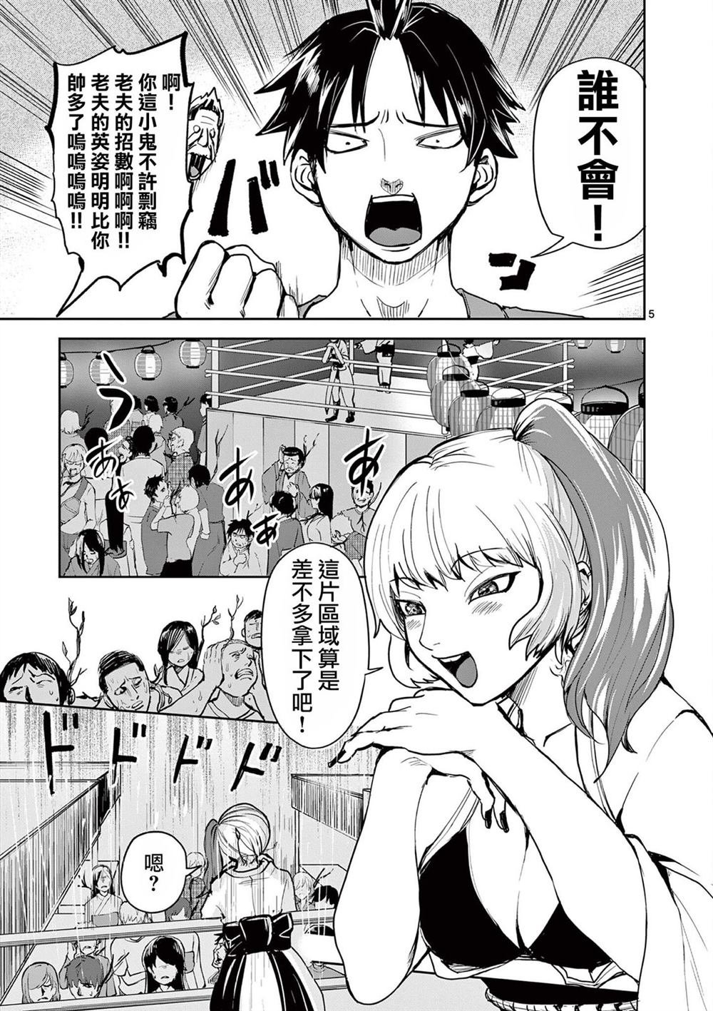 第27话