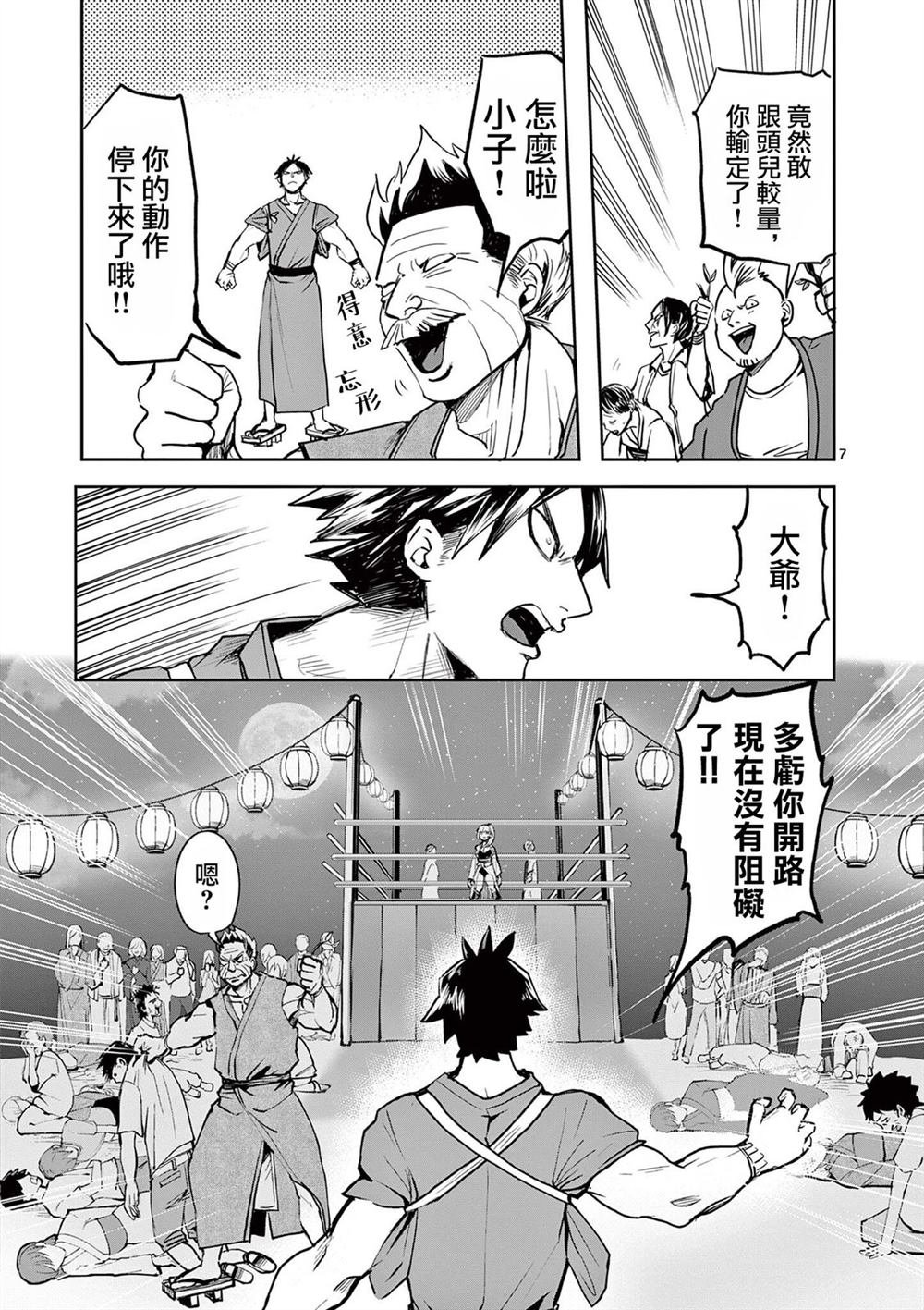 第27话