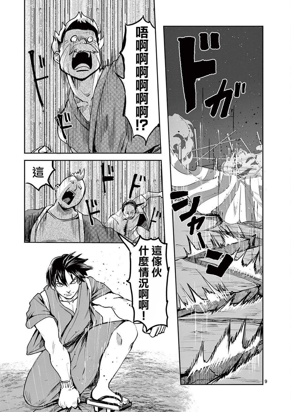 第27话