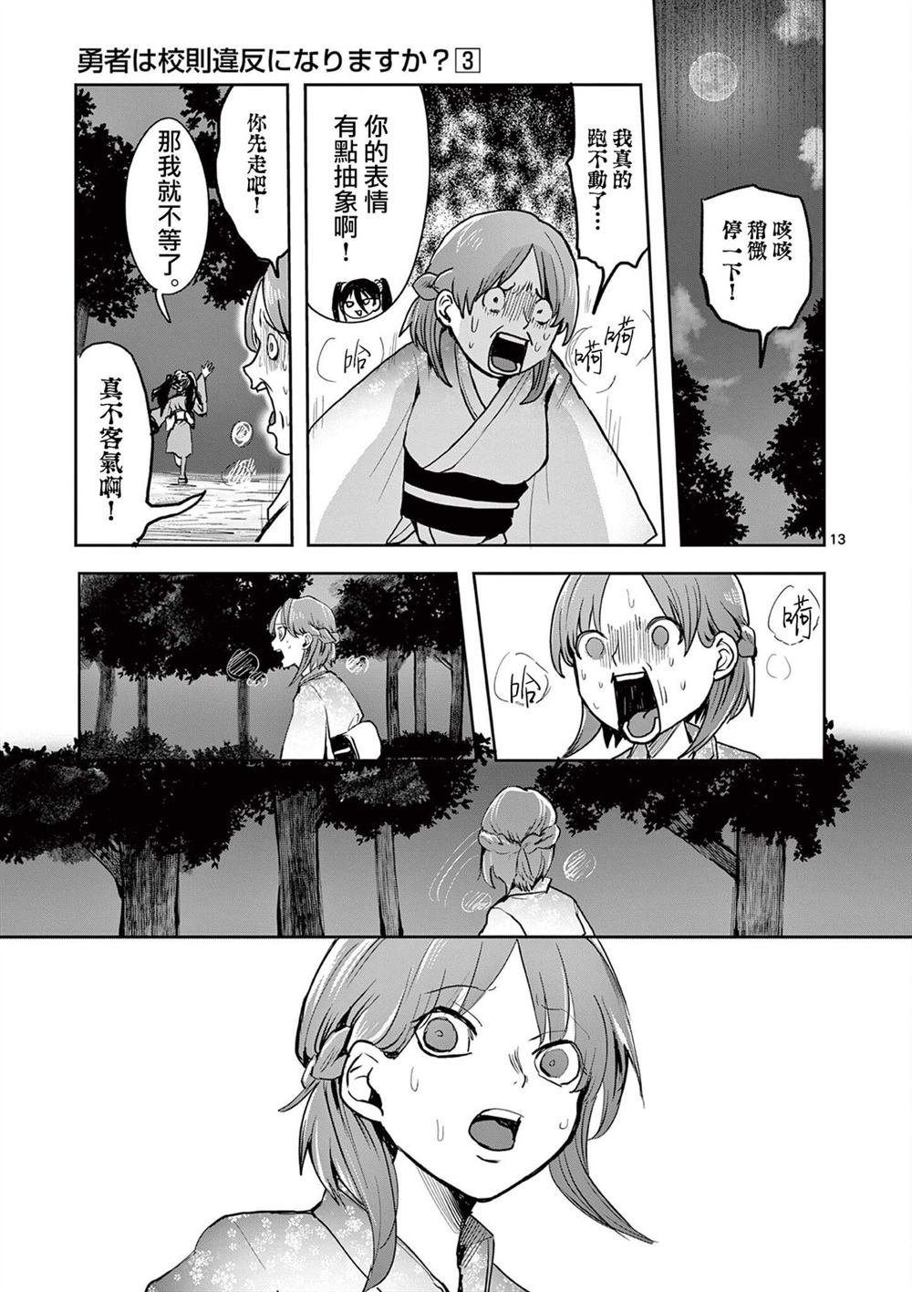 第27话