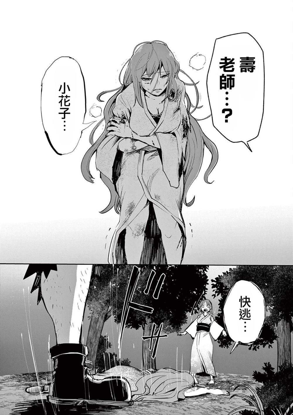 第27话