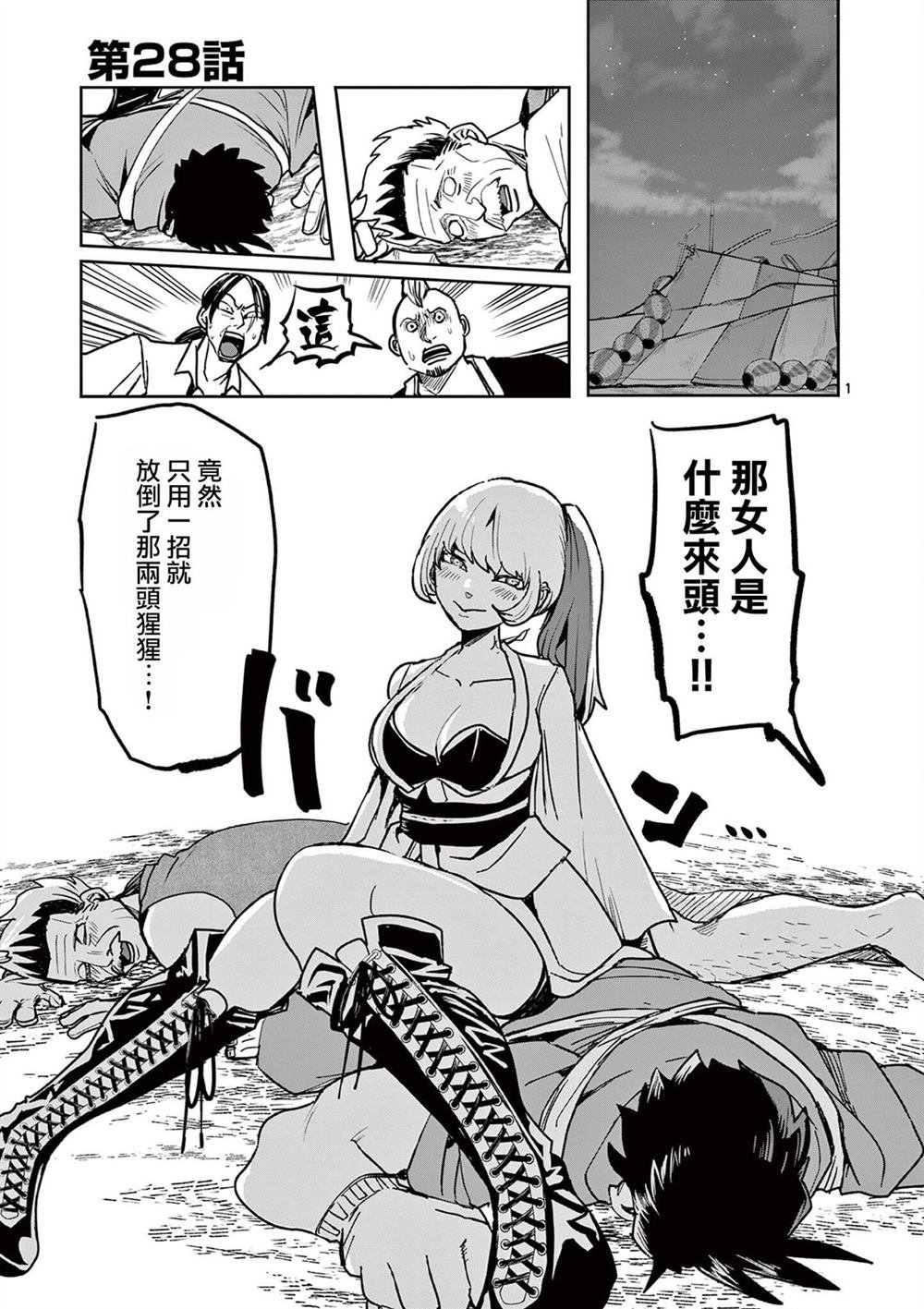 第28话