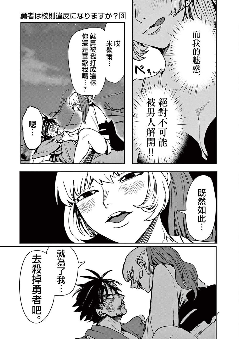 第28话