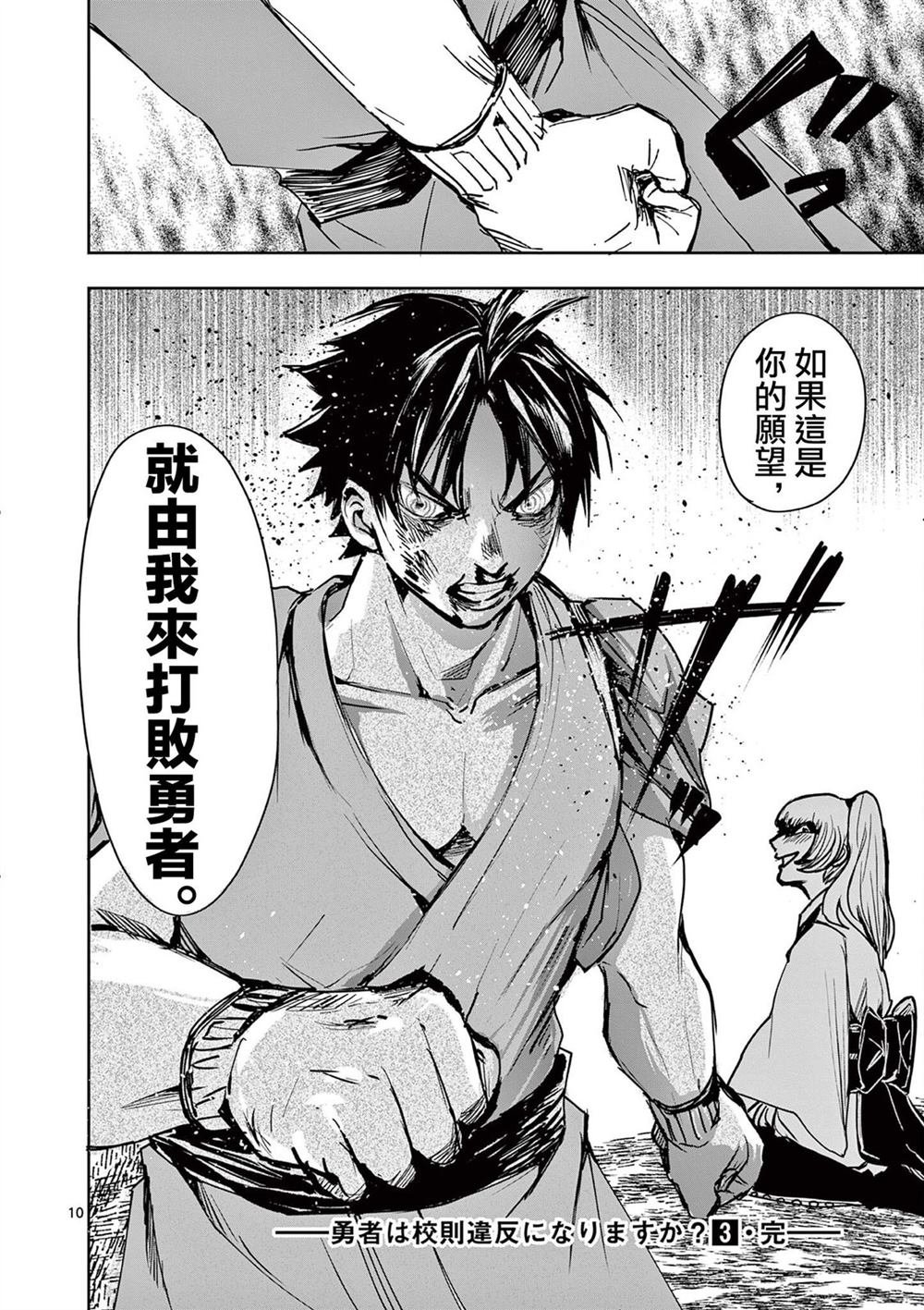 第28话