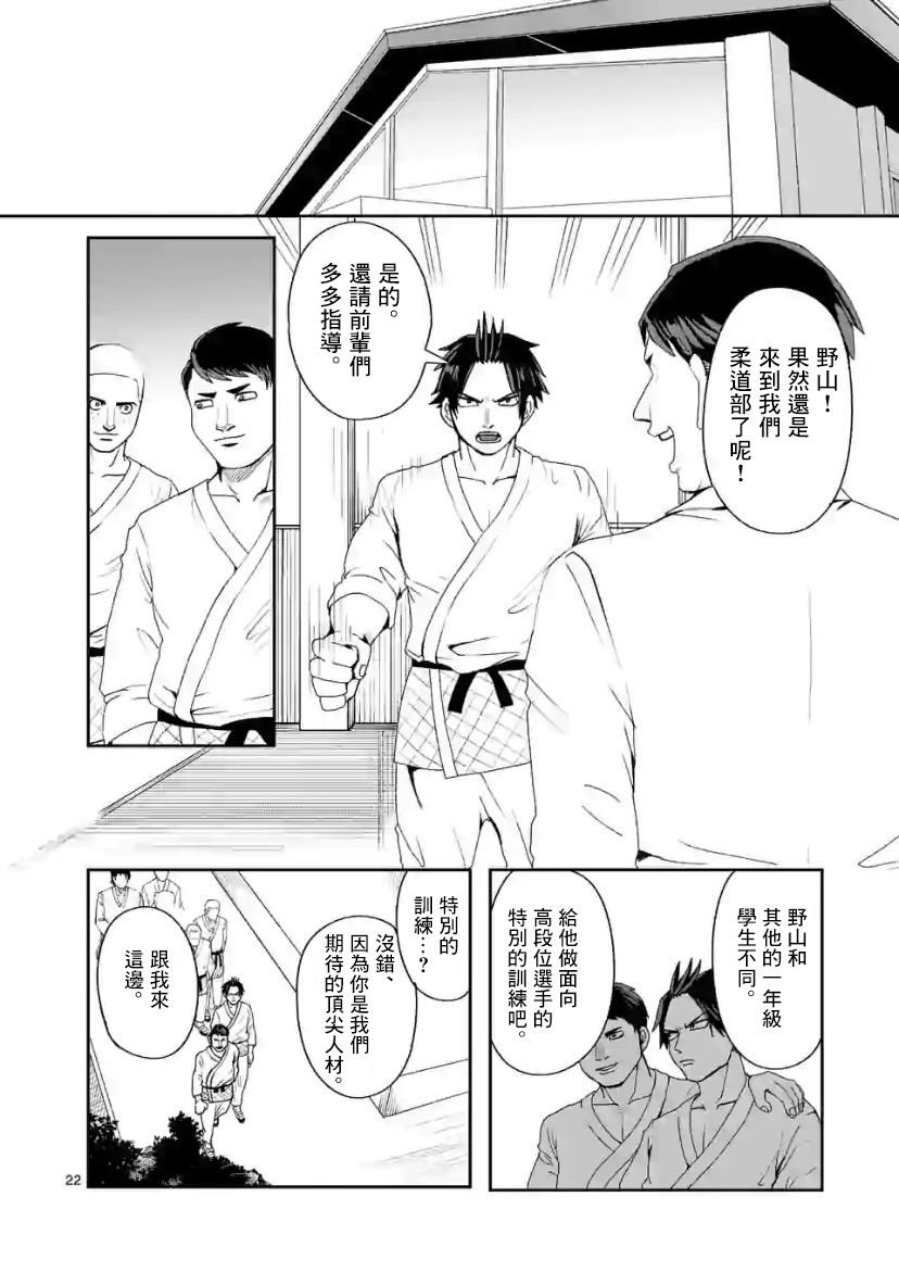 第2话 下
