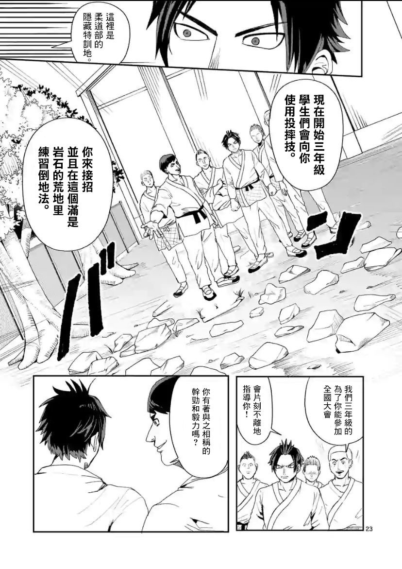 第2话 下