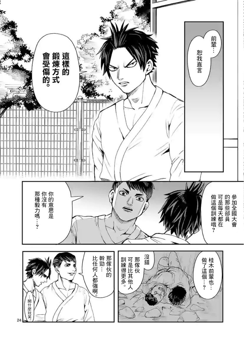 第2话 下