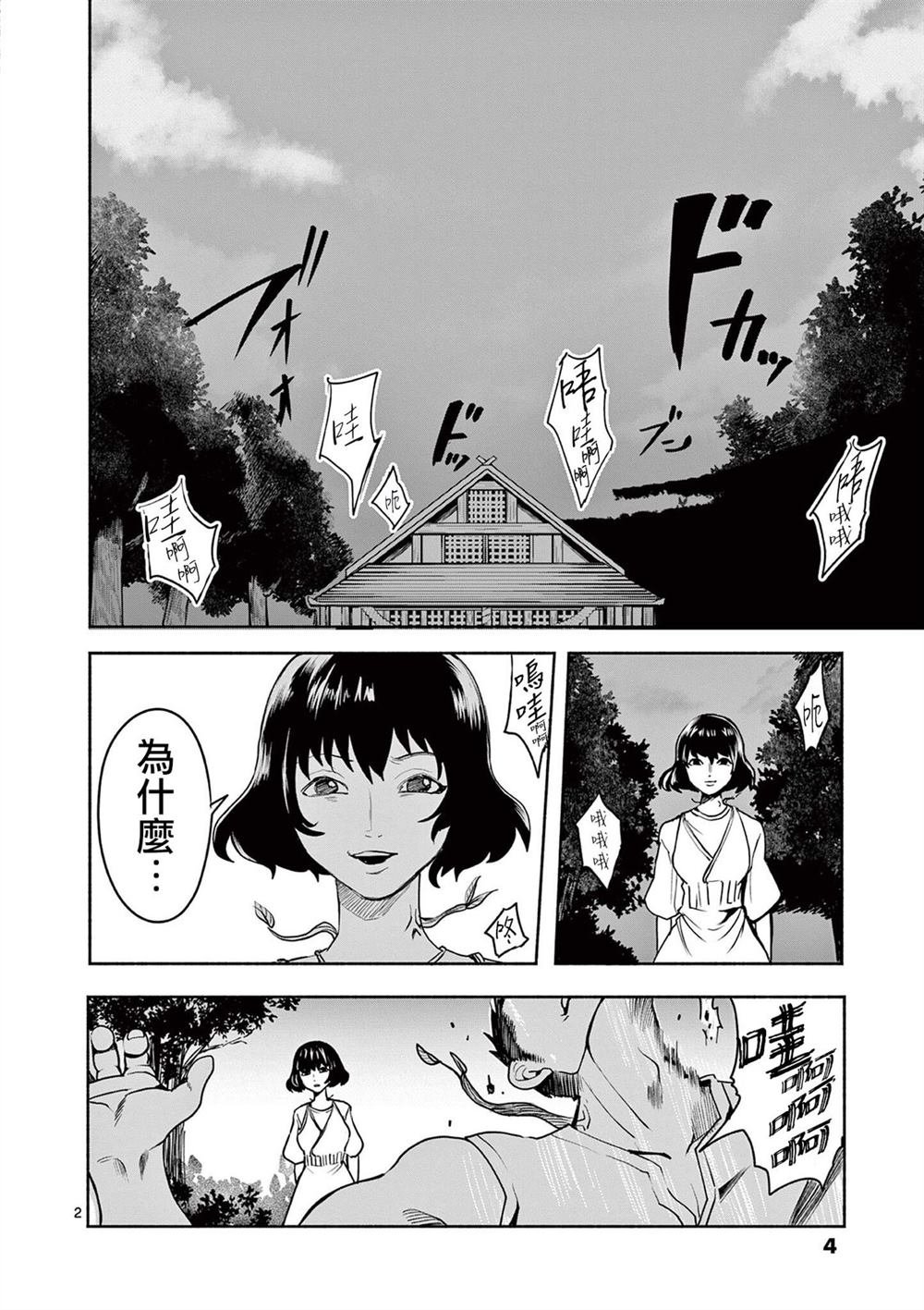 第29话