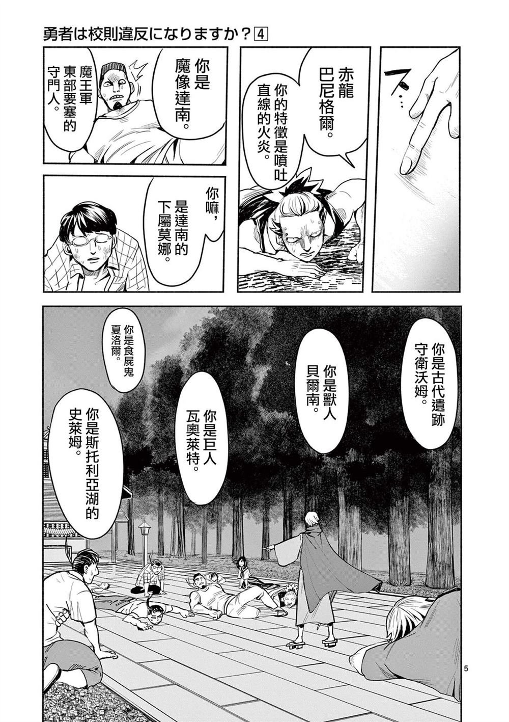 第29话