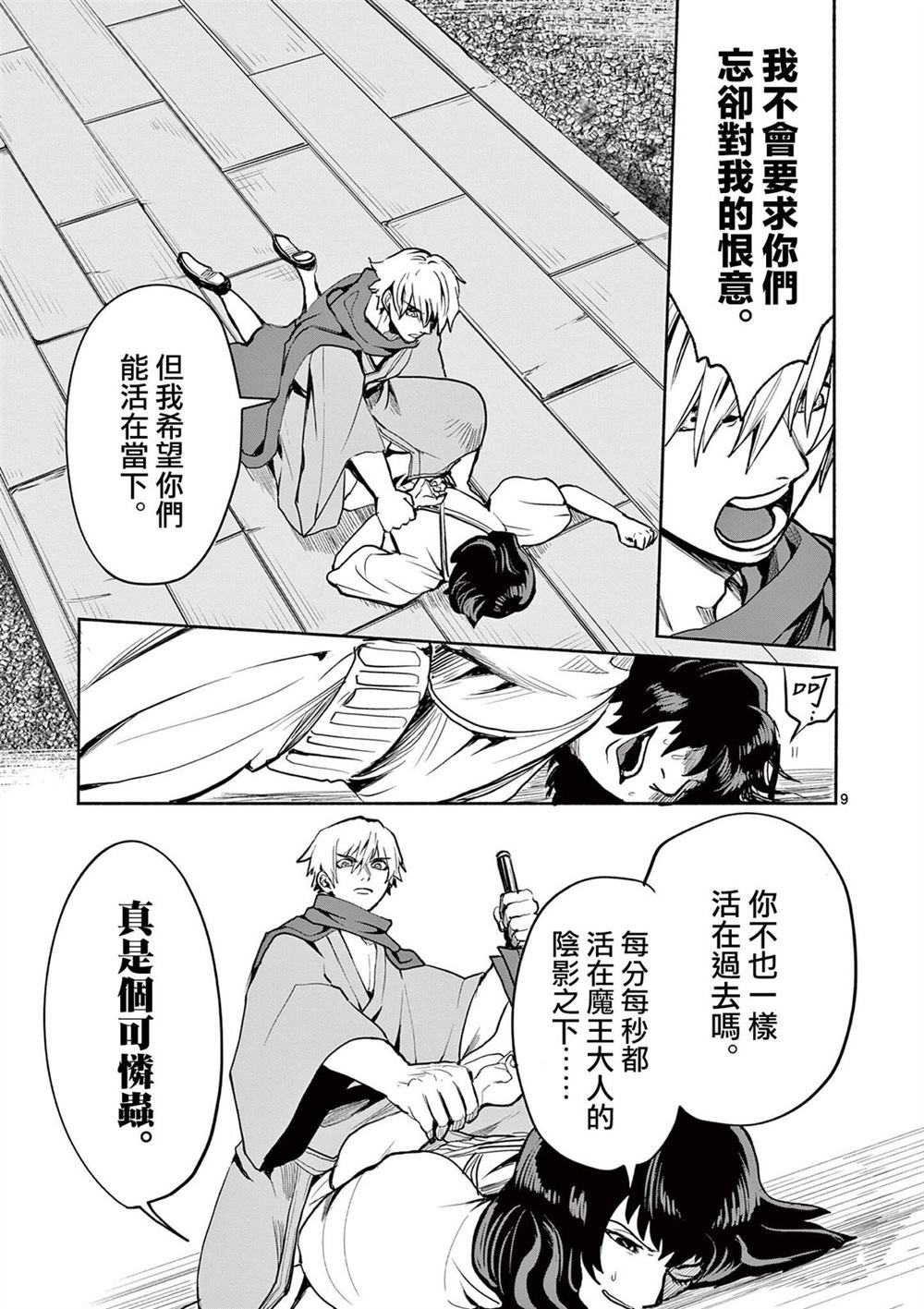 第29话
