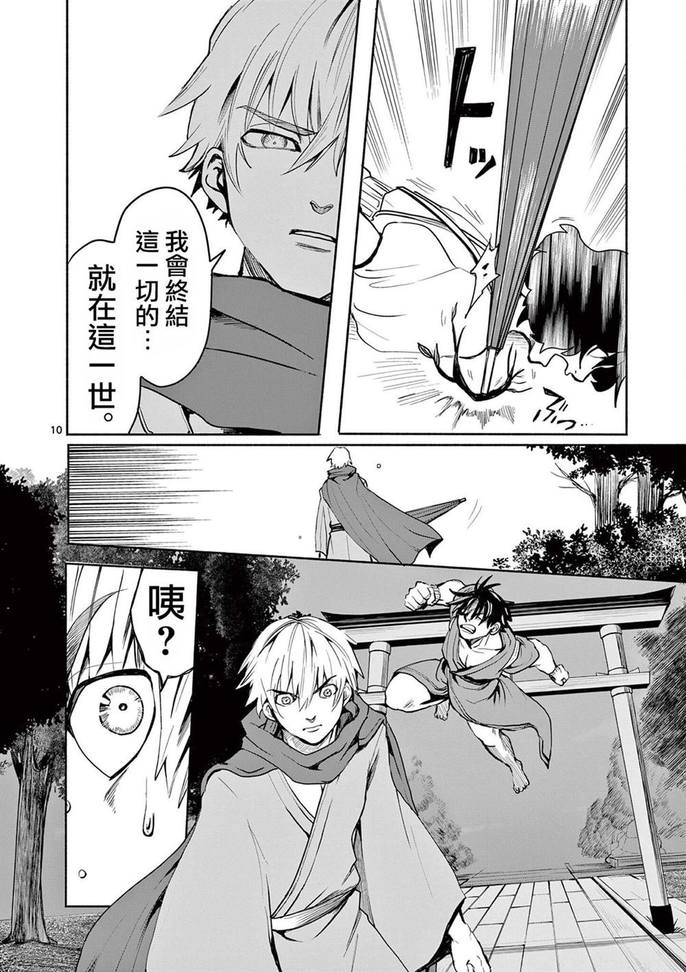 第29话