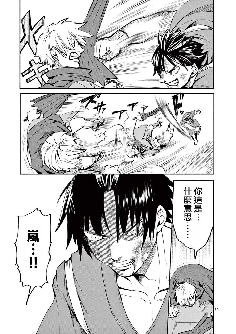第29话