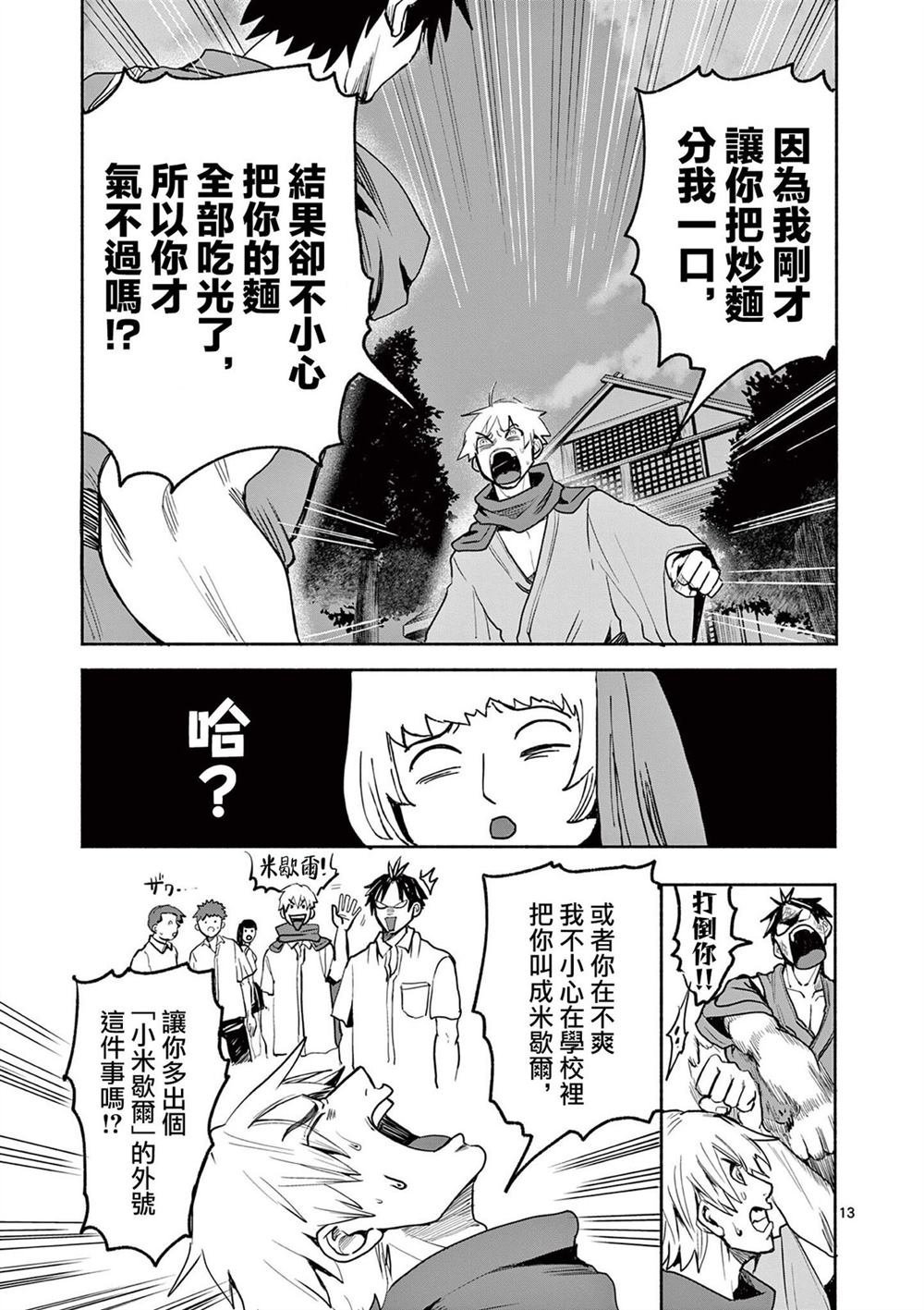 第29话