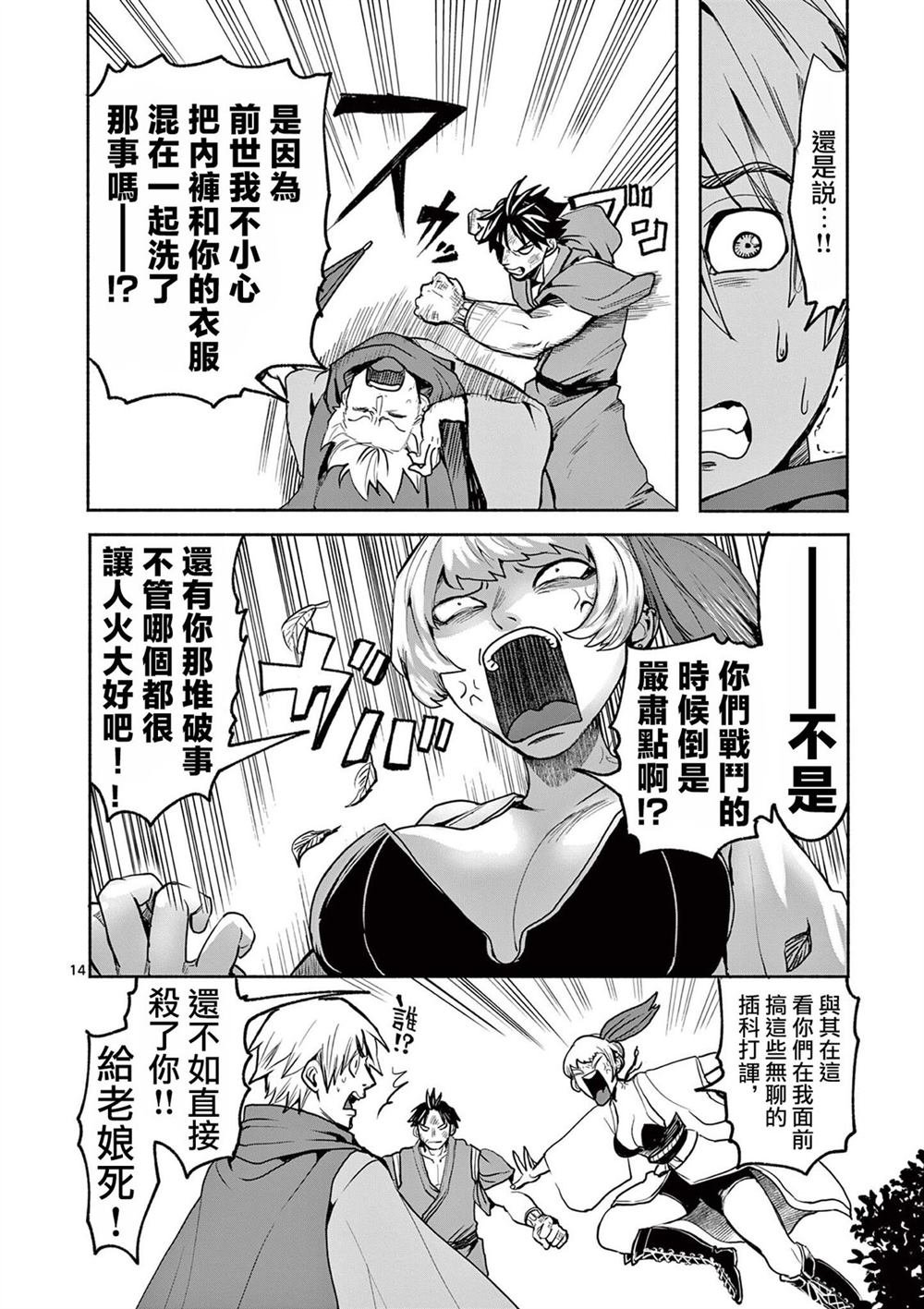 第29话