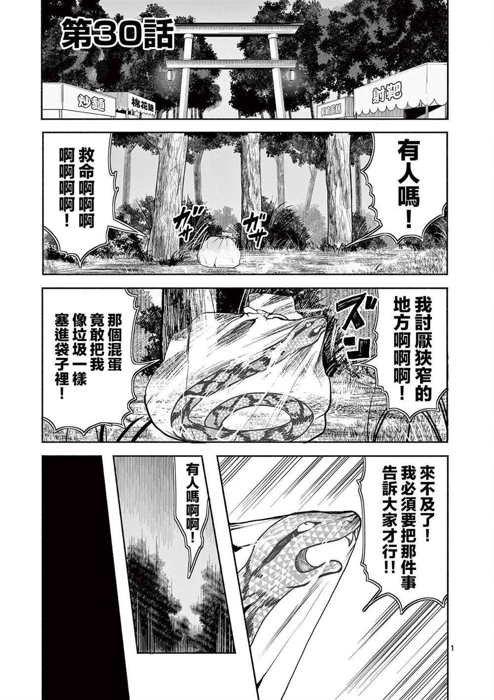 第30话