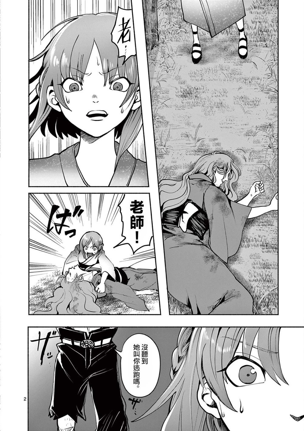 第30话