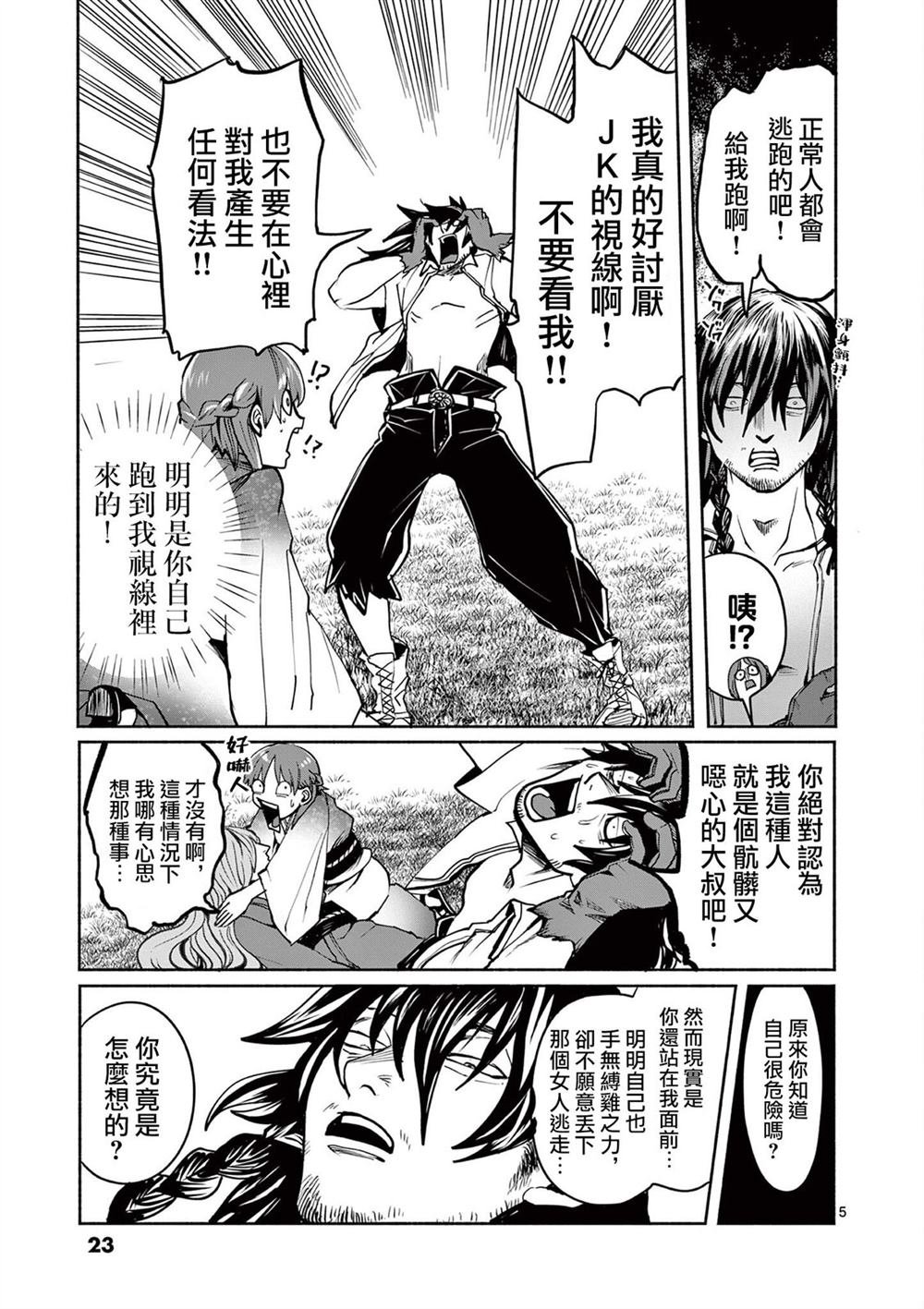 第30话