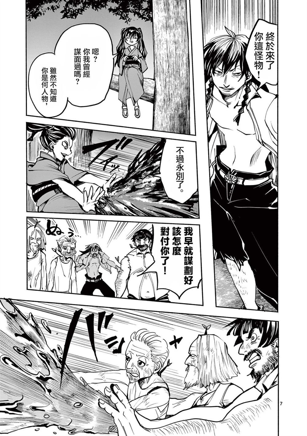 第30话